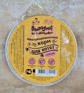 ВЫГОДНО корм д/котят пауч (100 г) паштет телятина (1*20)