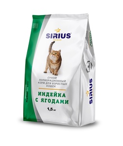СИРИУС корм д/кошек (1,5 кг) индейка/ягоды