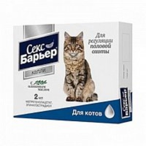 СЕКС БАРЬЕР (2 мл) капли д/котов (1*12) до января 2022года