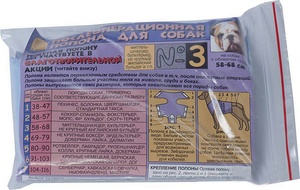 ПОПОНА послеоперац д/собак №3 (охват груди 58-68 см) Степка