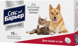 СЕКС БАРЬЕР F (10 таб)  для кошек и сук  (1*30)