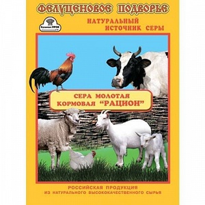 СЕРА кормовая "Рацион" (500 г) (1*18) кпм