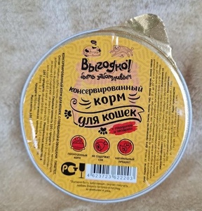 ВЫГОДНО корм д/кошек пауч (100 г) паштет говядина/овощи (1*20)