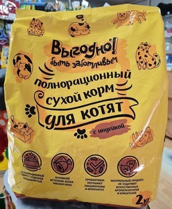 ВЫГОДНО корм д/котят сух (2 кг) индейка