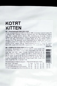 МАММИНАТ корм д/котят (20 кг)